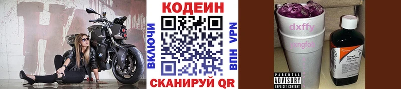 где можно купить наркотик  Ладушкин  OMG сайт  Codein Purple Drank 