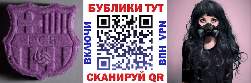 Ecstasy MDMA  Ладушкин 
