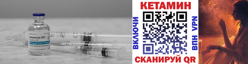 КЕТАМИН ketamine  Ладушкин 