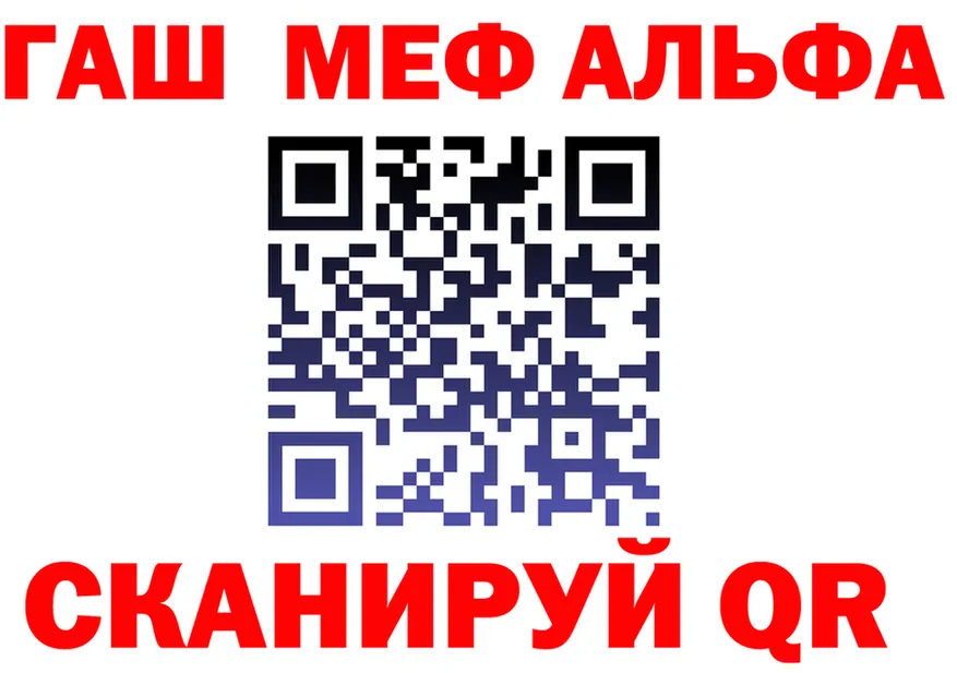 Альфа ПВП Соль вход дарк нет MEGA Ладушкин