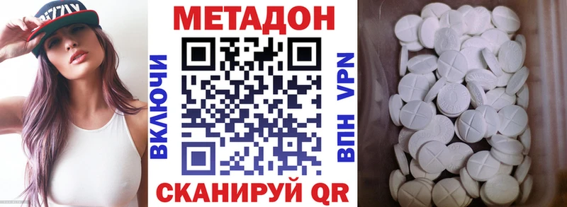 нарко площадка какой сайт  Ладушкин  Метадон methadone  купить наркоту 
