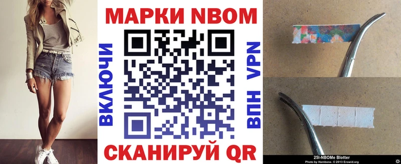 Марки N-bome 1,5мг  Ладушкин 